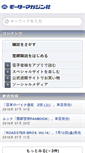Mobile Screenshot of motormagazine.co.jp